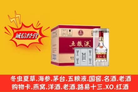 武安市求购回收五粮液原箱