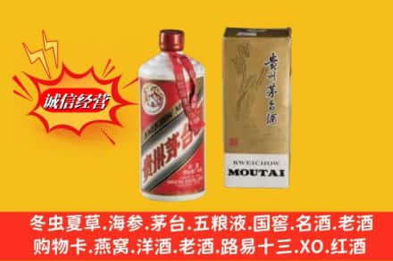 武安市鉴定高价回收茅台