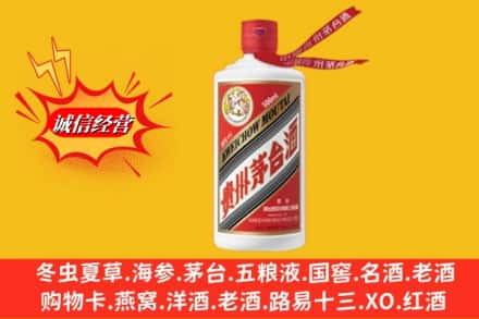武安市回收飞天茅台酒
