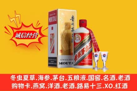武安市回收茅台酒