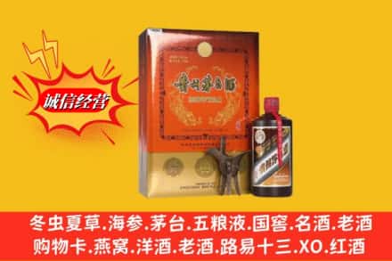 武安市鉴定高价回收贵州茅台酒