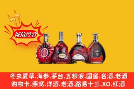 武安市回收洋酒