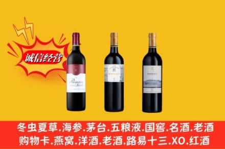 武安市鉴定高价回收拉菲洋酒
