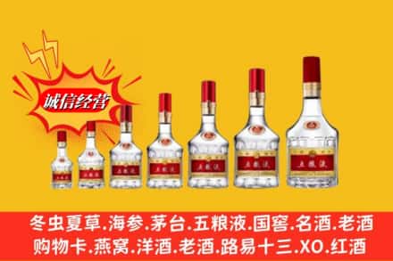 武安市回收五粮液