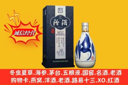 武安市回收汾酒