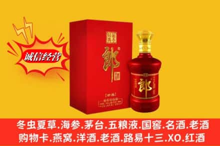 武安市求购回收珍品郎酒