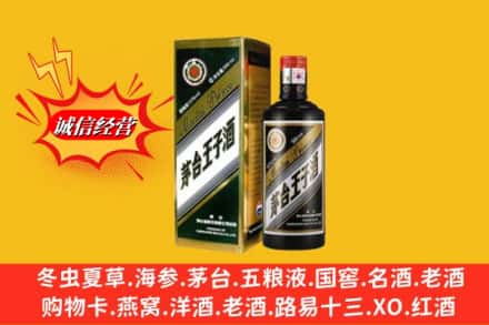 武安市名酒回收王子酒.jpg