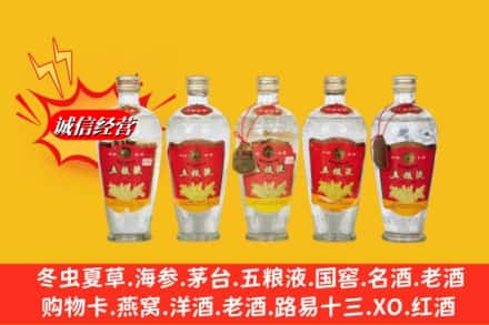 武安市回收老五粮液