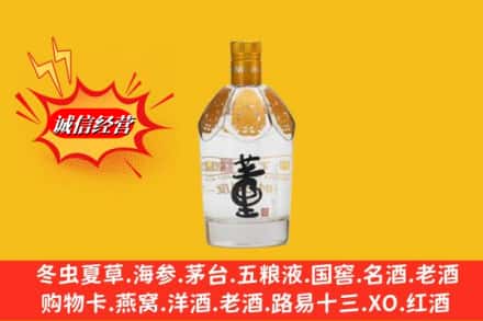 武安市回收老董酒