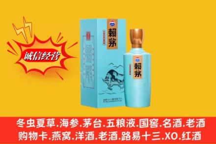 武安市名酒回收赖茅.jpg