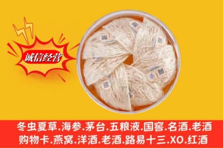 武安市回收燕窝