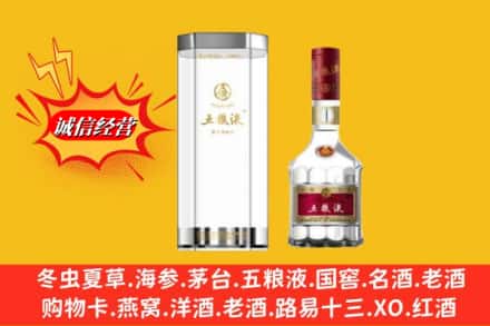 武安市高价上门回收五粮液行情价格
